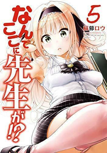 nande koko ni sensei ga hentai nande koko ni sensei ga hentai