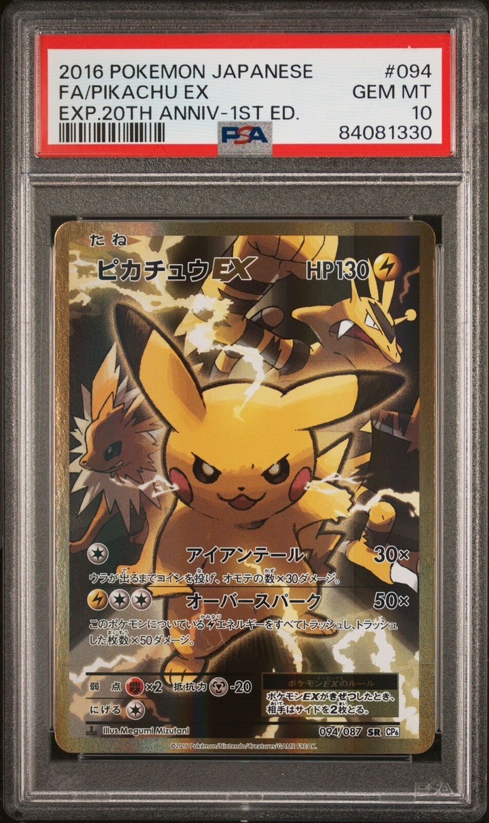 POKÉMON~PIKACHU EX~094/087~CP6~20TH ANNIVERSARY~JAP~PSA 10