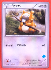 Bidoof 2013 Vintage 029/039 HXY Gamefreak Nintendo Pokemon Card Japanese F/S