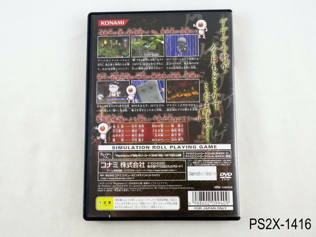 Gegege no Kitarou Noroi no Nikuto Katachi Tachi PlayStation NTSC-J