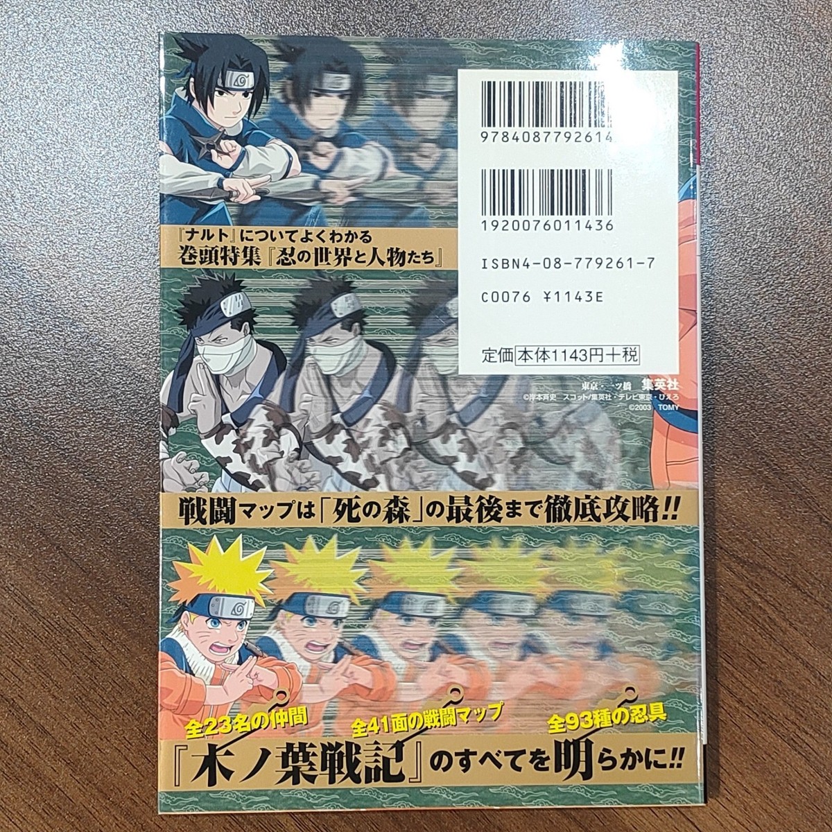Naruto Konoha Senki Tomy Official Guide Book 2003 Nintendo Game