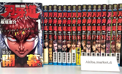 Baki - Dou Vol.1-22 Complete Full Set Japanese Language Manga Comics