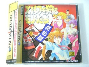 Download Elf Wo Karu Monotachi Hanahuda Hen Sega Saturn Japan Game W Obi Free Get Wallpaper Elf Wo Karu Monotachi Hanahuda Hen Sega Saturn Japan Game W Obi HD