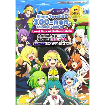 DVD Anime Slime Taoshite 300-Nen, Shiranai Uchi... Season 1+2 (1-24 End) English