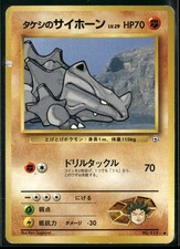Brock's Rhyhorn NO. 111 Common Gym Heroes Pokemon Japanese Damaged