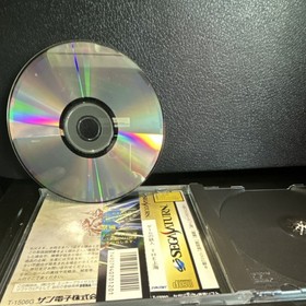 Sega Saturn Sunsoft THE 上海 Puzzle Board Game  NTSC-J