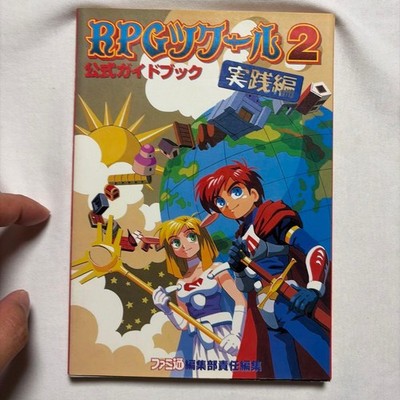 RPG Maker 2 Official Practical Guide Book Super Famicom SFC Japan Edition
