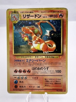 1998 チャリザード 1998 charizad Pokemon Card Charizard No.006 CD Promo Trade Please 1998 Holo