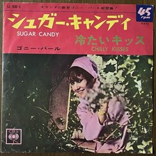mega rare not listed discogs gonnie baars sugar candy vinyl record EP japan