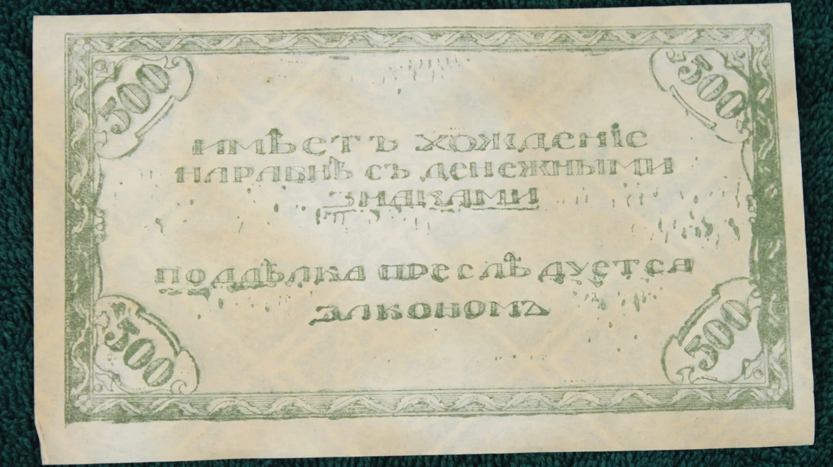 1920 Year Russian Paper Money for sale | eBay