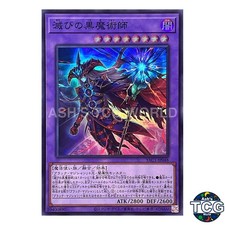 Dark Magician of Destruction SR YAC1-JP048 Yu-Gi-Oh! OCG Japanese