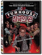 The Funhouse (1981) DVD *NEW
