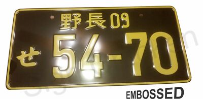 豊橋　・789 ナンバープレート License plate Japan Fukushima-Japanese-License-
