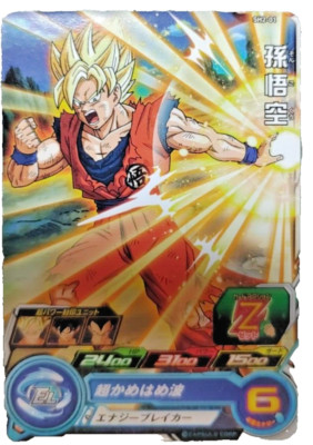 Super Dragon Ball Heroes Son Goku SH2-01 C excellent Karte SDBH