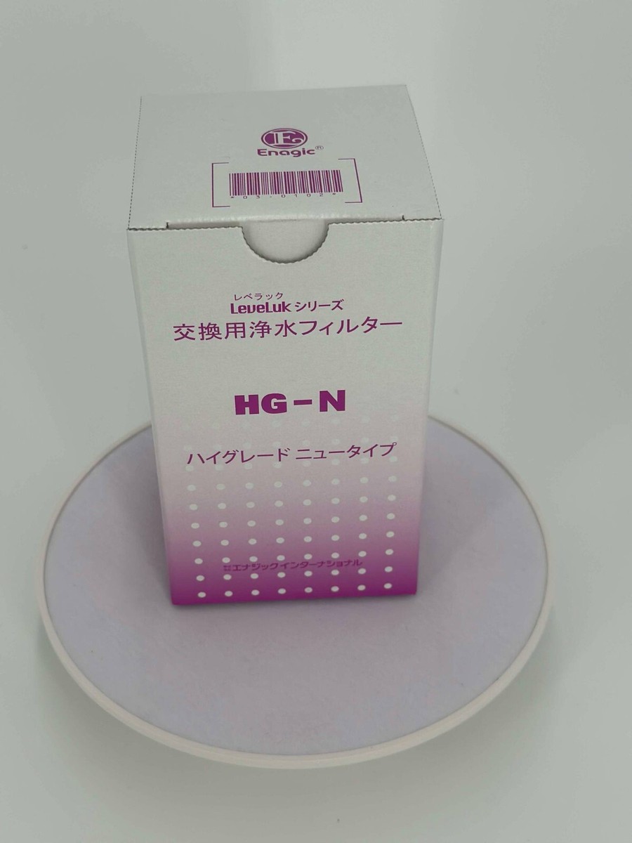 Levelukシリーズ　交換用浄水フィルター HG-N 新品未使用】 レベラック 交換用浄水フィルター HG-N - メルカリ