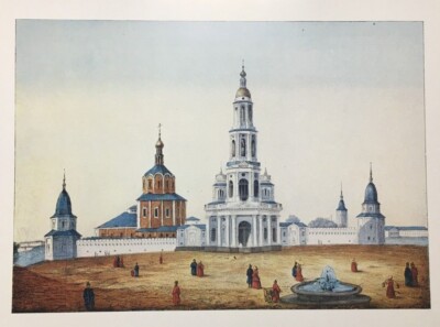 Aurora Art Print Andronikov Monastery Fountain Courtyard Moscow Russia 18x13 Vtg