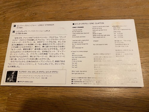 ERIC CLAPTON "LONELY STRANGER/LAYLA" WARNER MUSIC JAPAN JAPANESE MINI 3" CD 1992 - Picture 7 of 12