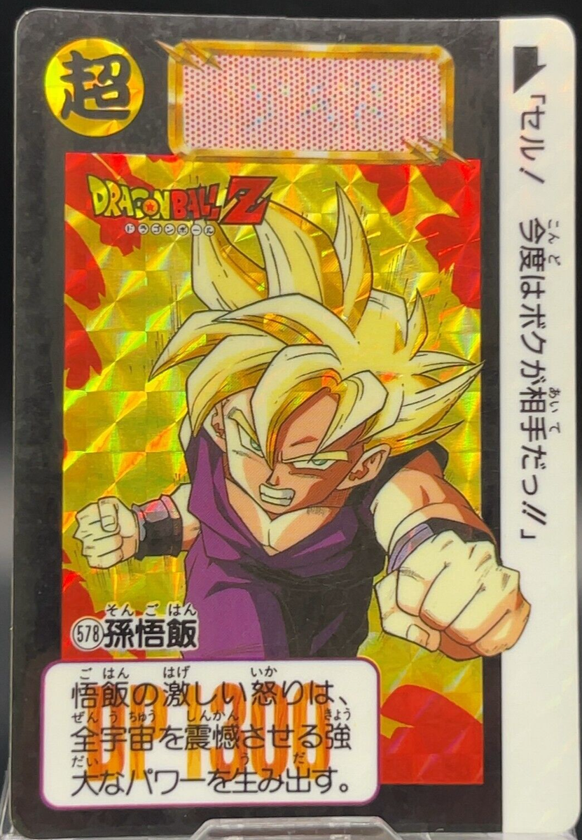 Son Gohan 578 DRAGON BALL Z Card Holo Rare TCG CCG Japanese Manga