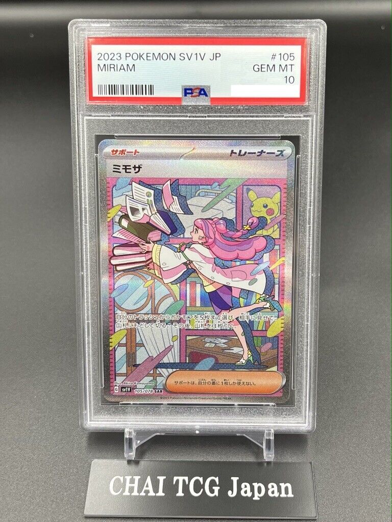PSA 10 Miriam SAR 105/078 sv1V Scarlet & Violet ex Pokemon PSA 10 Miriam SAR 105/078 sv1V Scarlet & Violet ex Pokemon