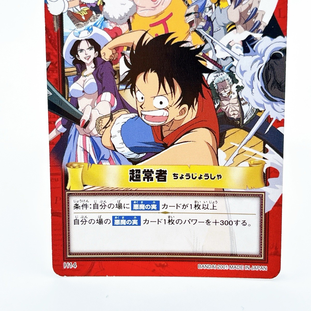 One Piece Luffy Carddass Hyper Battle H14 TCG 2001 Japan Vintage