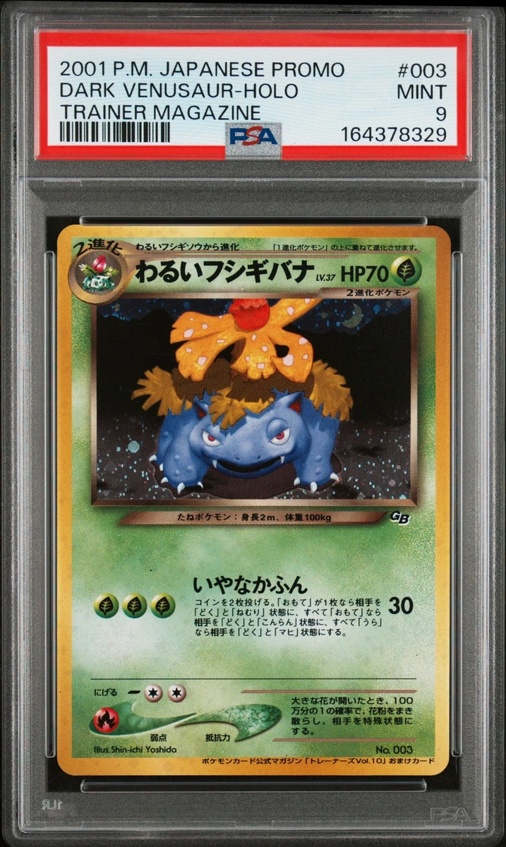 Dark Venusaur