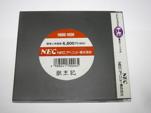 Juuouki (Altered Beast) PC Engine HuCard Japan import US Seller - Picture 7 of 8