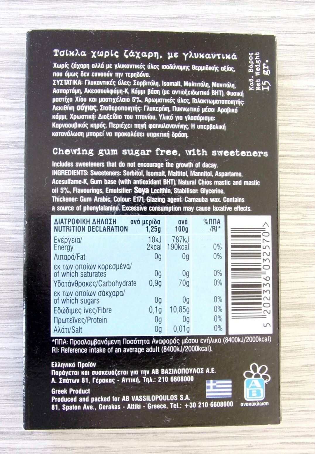 3 CHEWING GUM WITH CHIOS NATURAL MASTIC SUGAR FREE