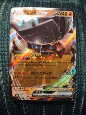 Ting-Lu EX RR 49/71 SV2D Clay Burst Japanese Pokemon Card US SELLER