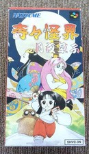 Natsume Co., Ltd. Bizarre Kaikai Tsukiyo Soshi  With Box Theory  Supe Krg95