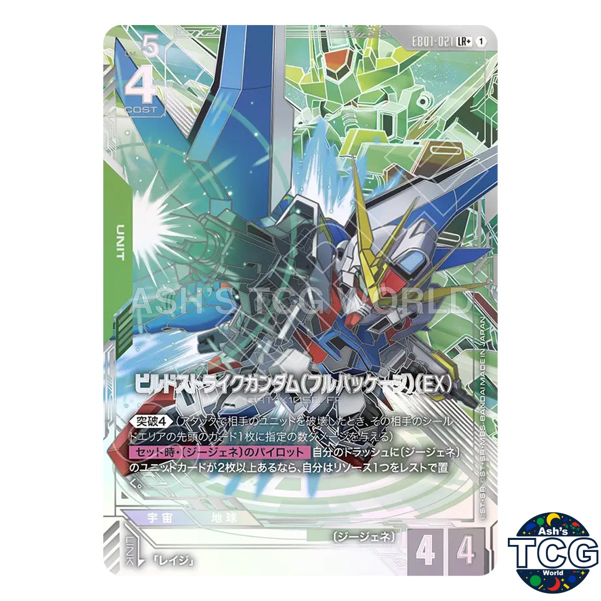 Build Strike Gundam Full Package EX LR+ EB01-021 Eternal Nexus Gundam Card JP