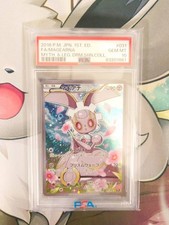 Magearna 031/036 Cp5: Mythical & Legendary Dream Shine Collection