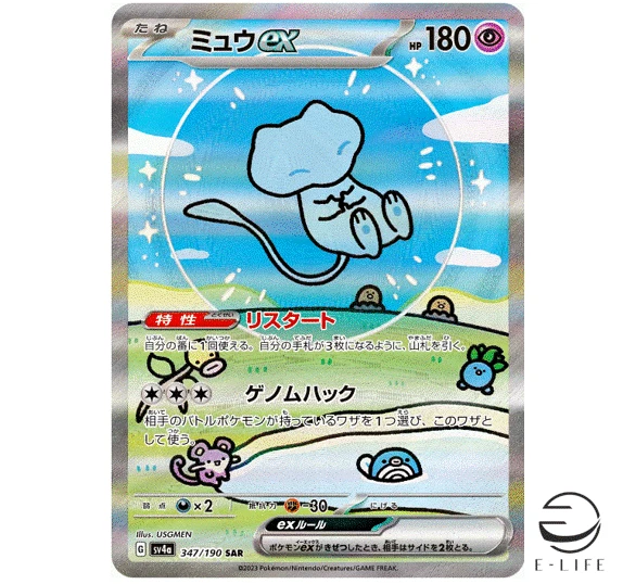 Las mejores ofertas en Mew Ex 347/190 Sv4a: Shiny Treasure Ex | eBay