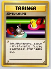 Switch Common Base Set Pokemon Japanese Near Mint
