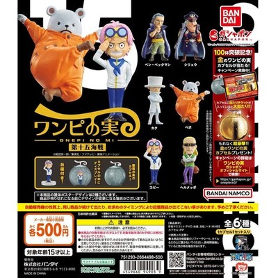 One Piece OnePi No Mi Vol 15 Coby Gashapon Capsule Figure Bandai