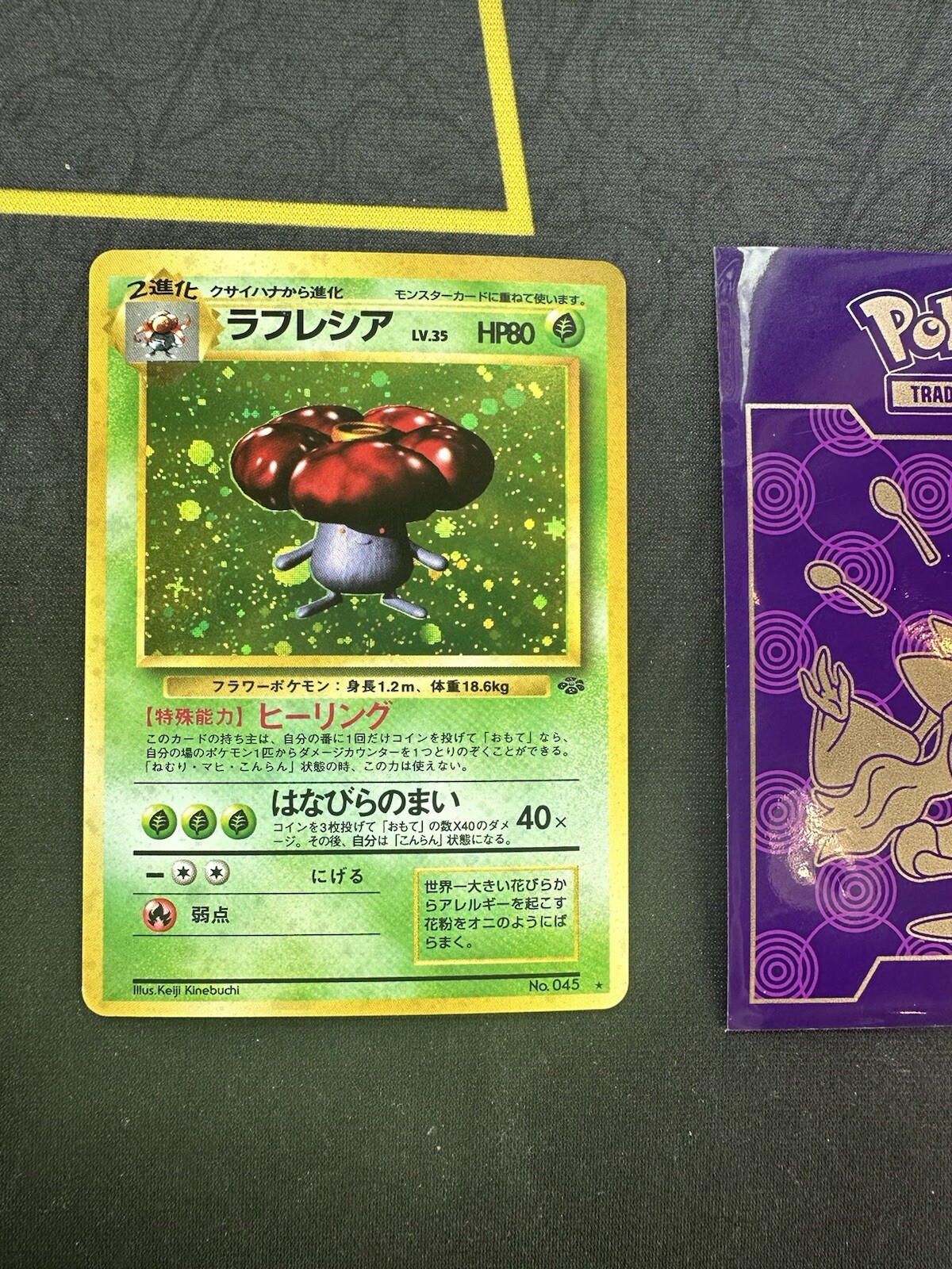 Pokémon Card Vileplume No # 45 Holo Rare Jungle 1997 Japanese 079💎NM💎