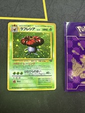 Pokémon Card Vileplume No # 45 Holo Rare Jungle 1997 Japanese 079💎NM💎