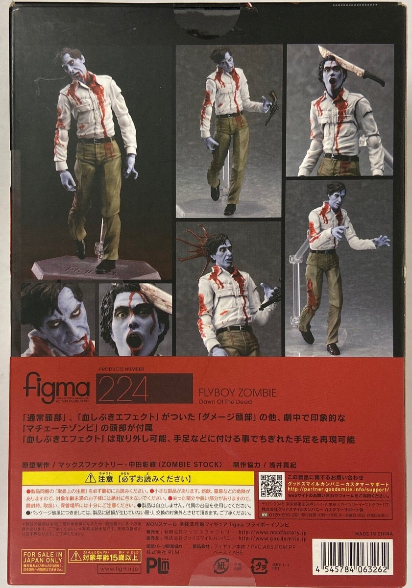 figma ゾンビ フライボーイゾンビ MAX FACTORY|フライボーイゾンビ|HARDOFFオフモール（オフモ