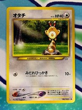 Sentret No.161 Neo Genesis Common Japanese Pokemon Card