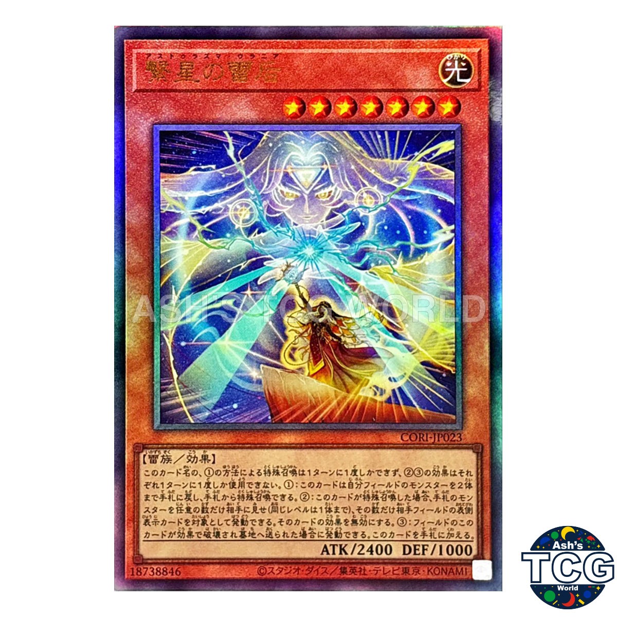 Astrolasma Urania UL CORI-JP023 Yu-Gi-Oh! Japanese