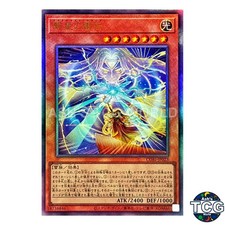 Astrolasma Urania UL CORI-JP023 Yu-Gi-Oh! Japanese