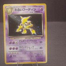 Dark Alakazam No. 065 Holo Swirl Rare Team Rocket Pokemon Japanese LP