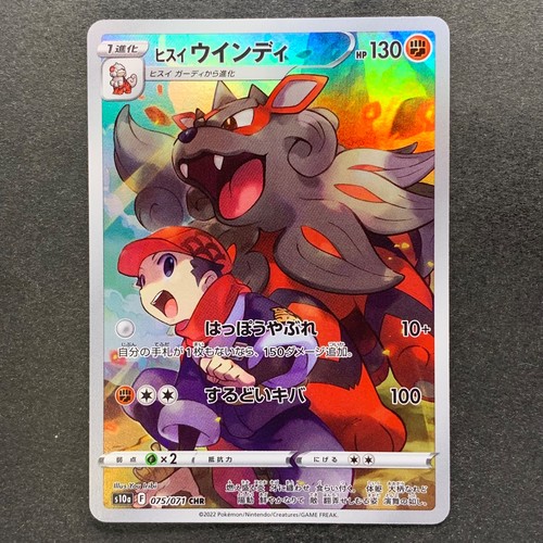 NM 2 card Hisuian Arcanine CHR 075/071 Hisuian Growlithe AR 075/066 Pokemon 500 - Picture 12 of 21
