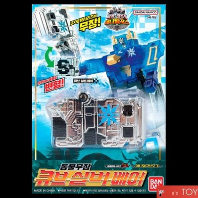 Power Ranger Zyuohger Animal Force ZYUOH CUBE SILVER BEAR Limit