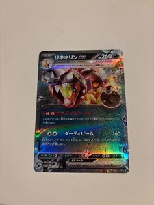 Farigiraf Ex 042/071 RR sv5M Cyber Judge Japanese Holo Pokemon Card Near Mint