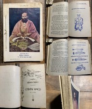 Vecchi libri indiani di medicina Ayurvedica -1900/50 - India Rajasthan