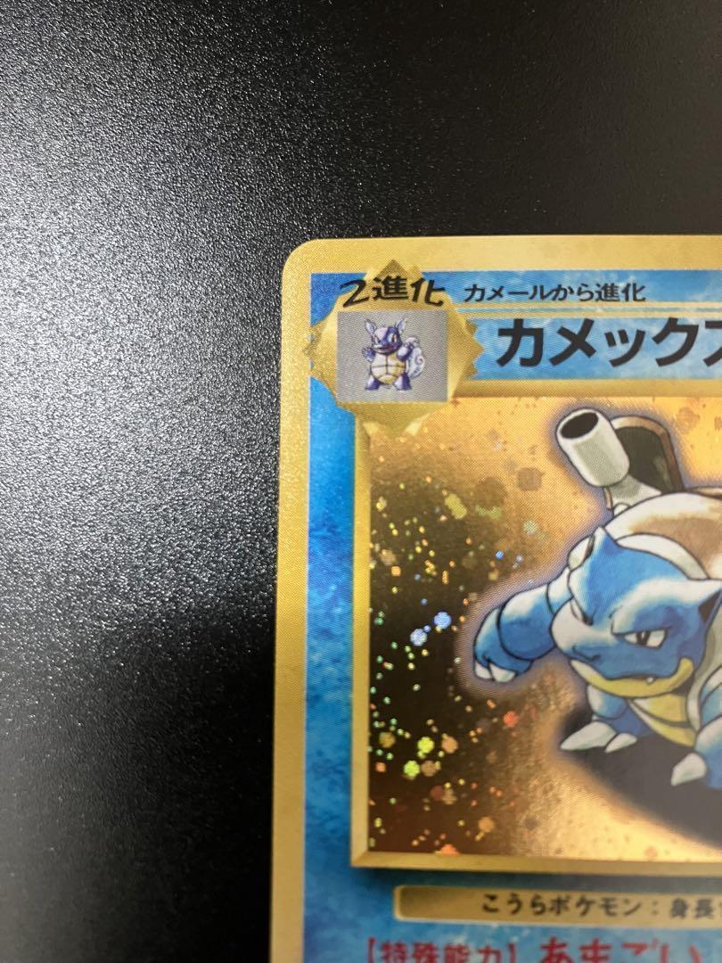 Pokemon Card Blastoise Lv.52 Exchange Please Promo 151 JPN Pokemon Card Blastoise Lv.52 Exchange Please Promo 151 JPN