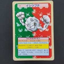 Topsun Pokemon Geodude イシツブテ 青裏 Geodude [Blue Back] #74 Prices | Pokemon Japanese Topsun | Pokemon