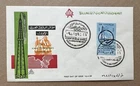 Egypt First Day Cover FDC 1959 First Arab Petroleum Congress Cairo Oil Industry