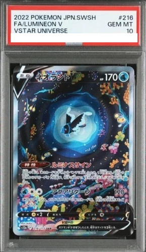 PSA10 Lumineon V 216/172 S12a: Vstar Universe Holo  Japanese Pokémon card 180