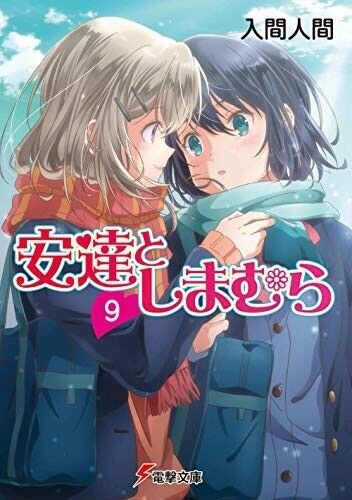 Adachi and Shimamura (Light Novel) Vol. 3 by Hitoma Iruma: 9781645057710 |  : Books